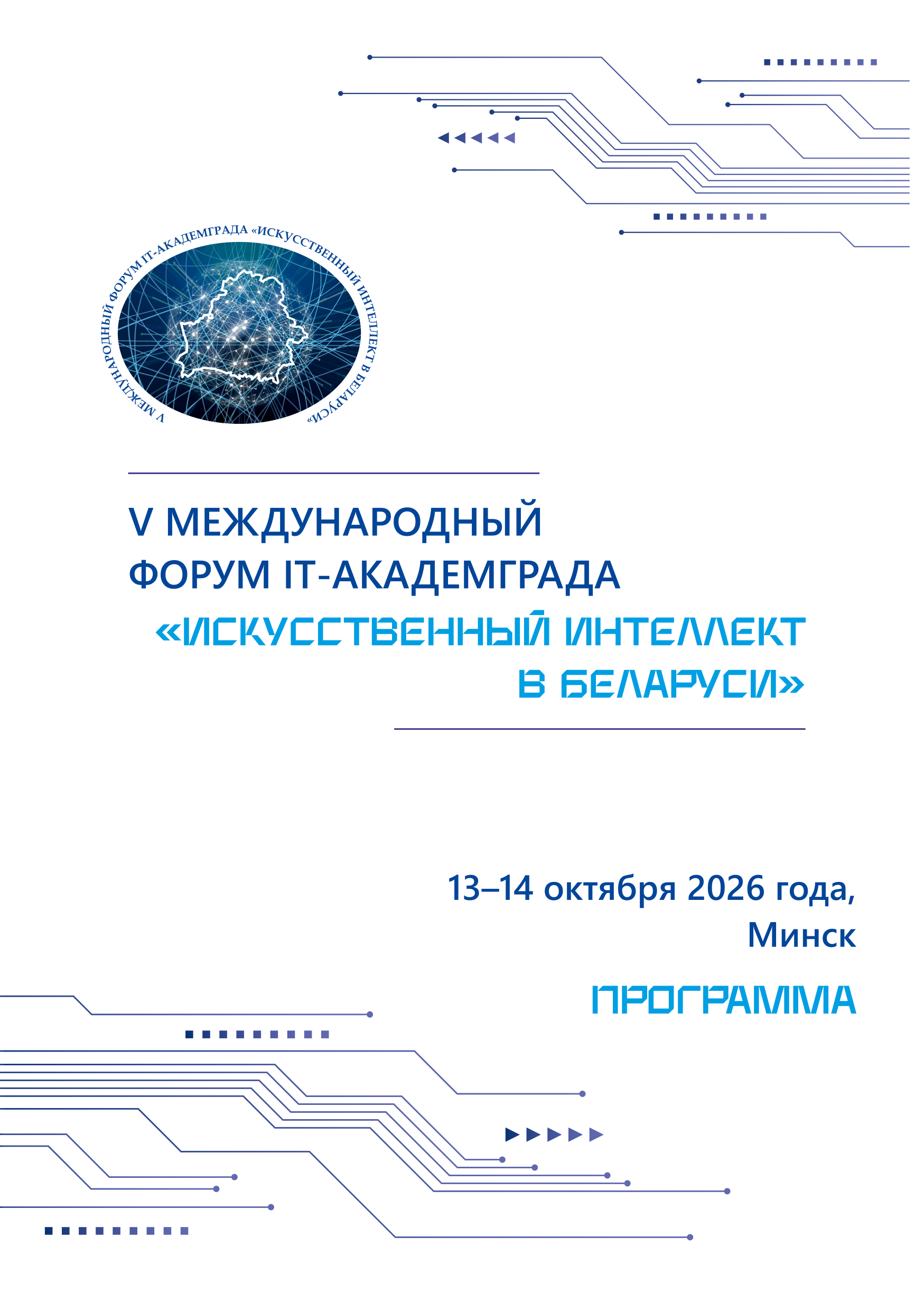 Сайт форума